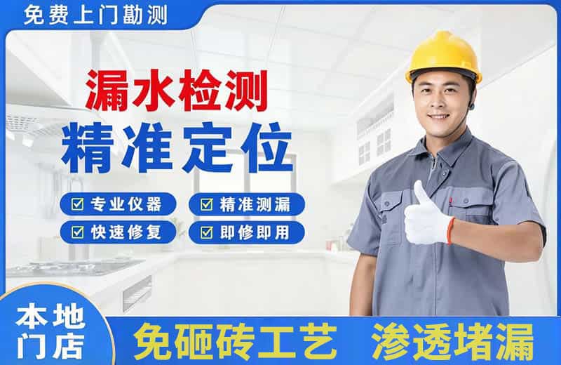 石城漏水检测精准定位